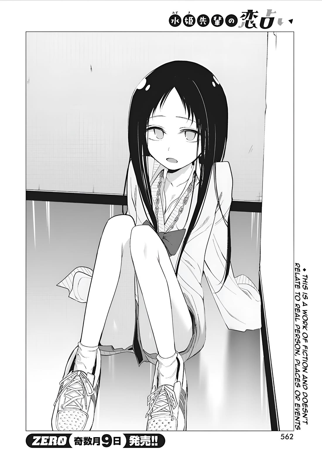 Mizuki-senpai no Koi Uranai Chapter 43 page 4 - Chapter 43