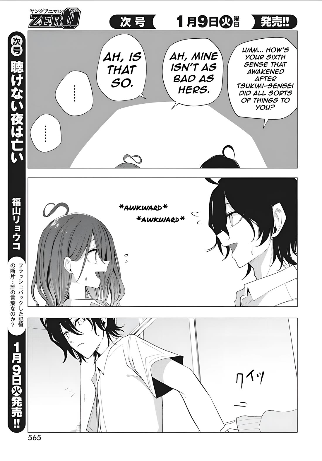 Mizuki-senpai no Koi Uranai Chapter 43 page 7 - Chapter 43