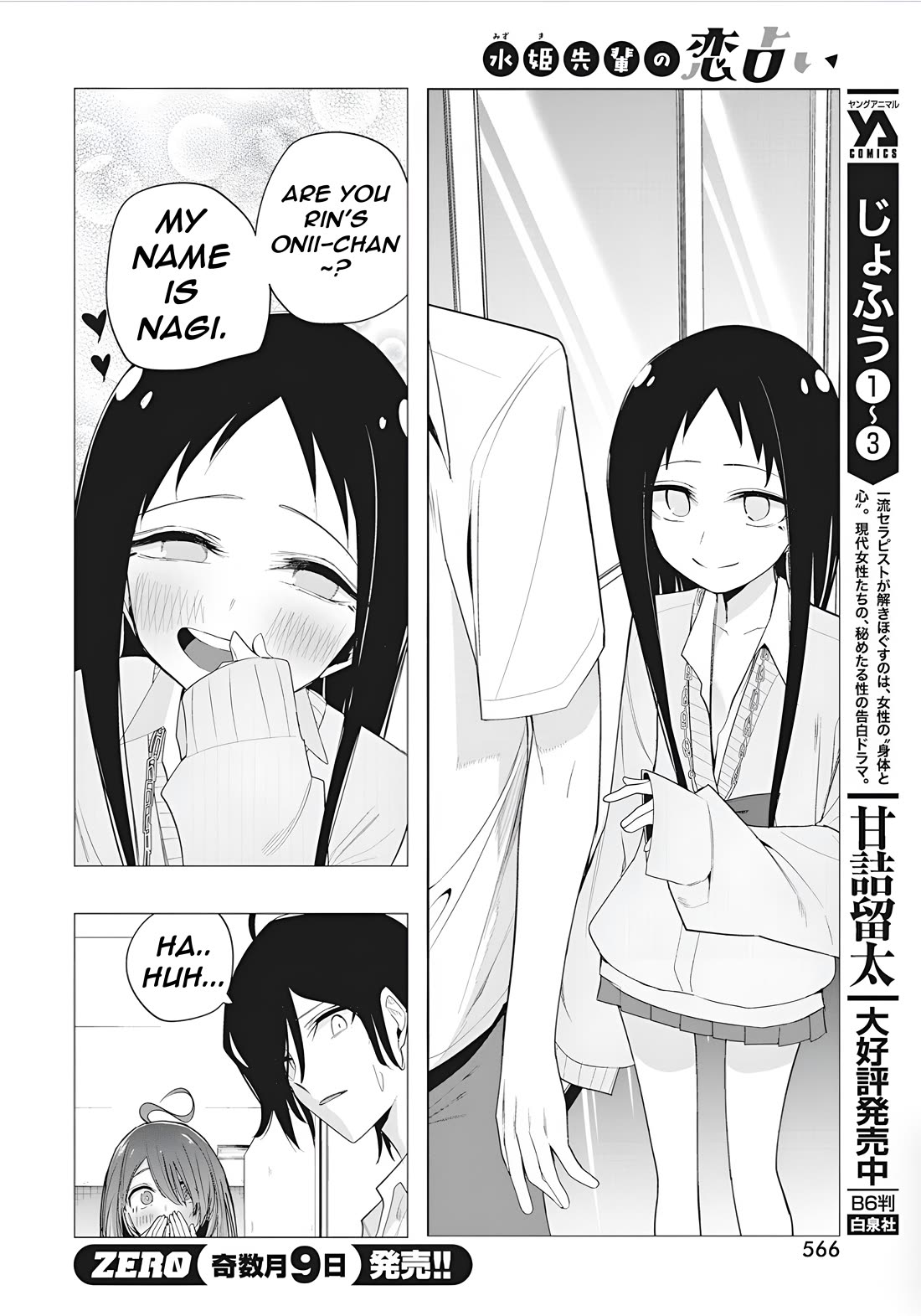 Mizuki-senpai no Koi Uranai Chapter 43 page 8 - Chapter 43