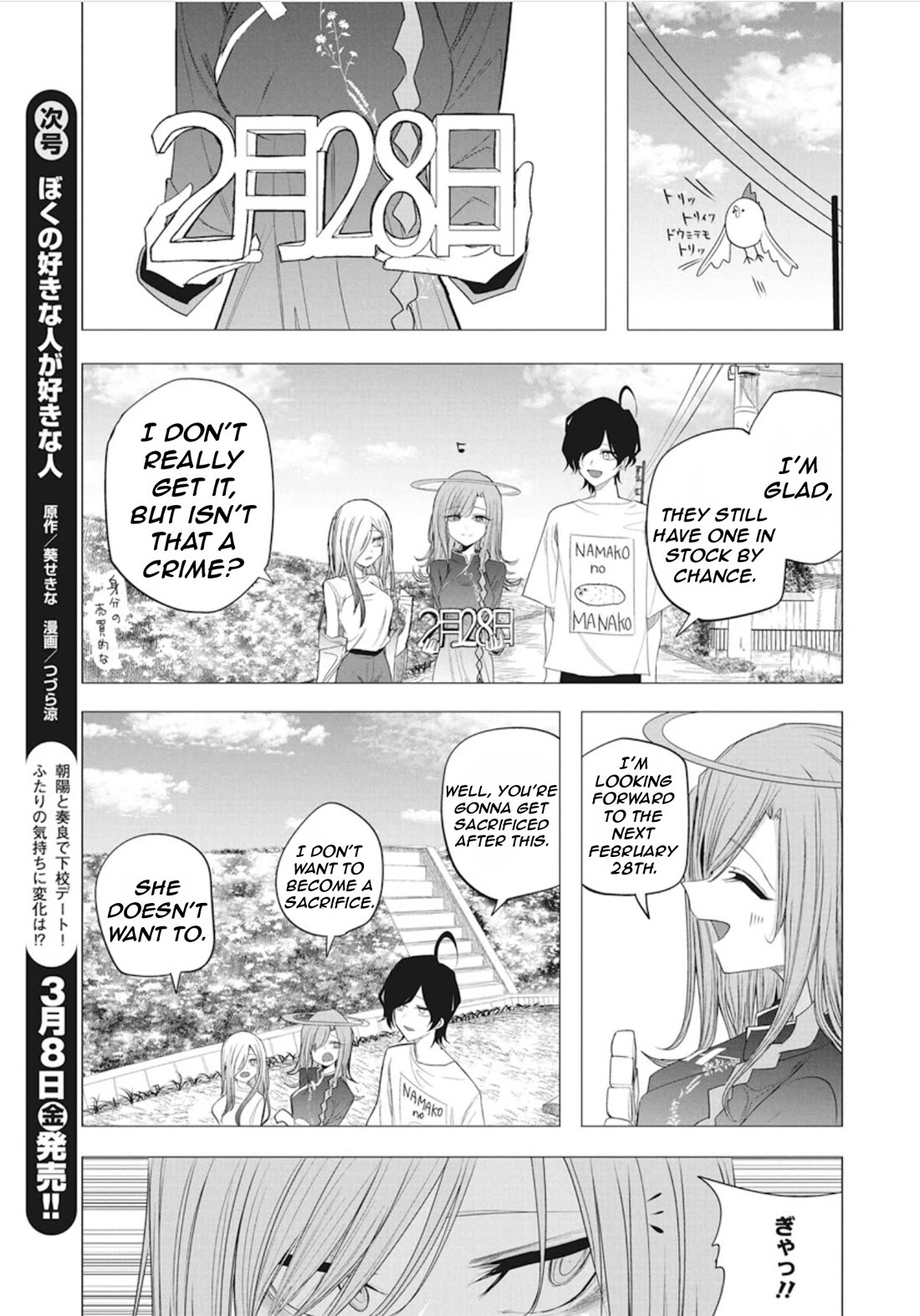 Mizuki-senpai no Koi Uranai Chapter 44 page 11 - Chapter 44
