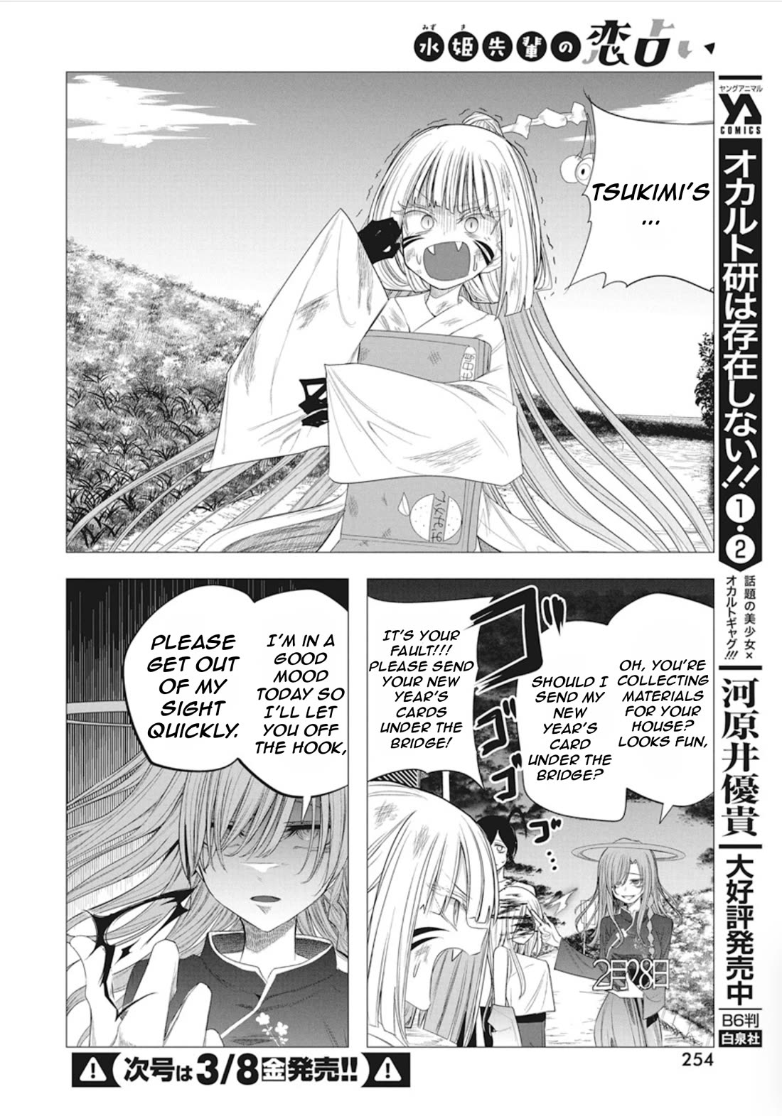 Mizuki-senpai no Koi Uranai Chapter 44 page 12 - Chapter 44