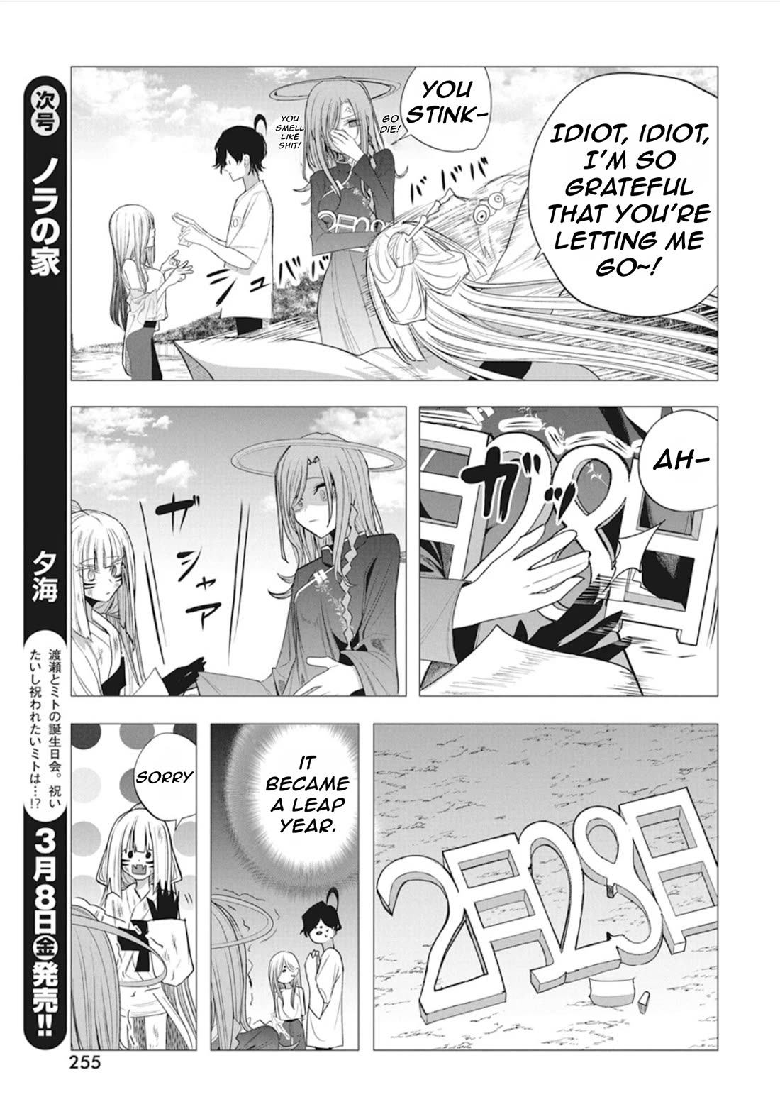 Mizuki-senpai no Koi Uranai Chapter 44 page 13 - Chapter 44