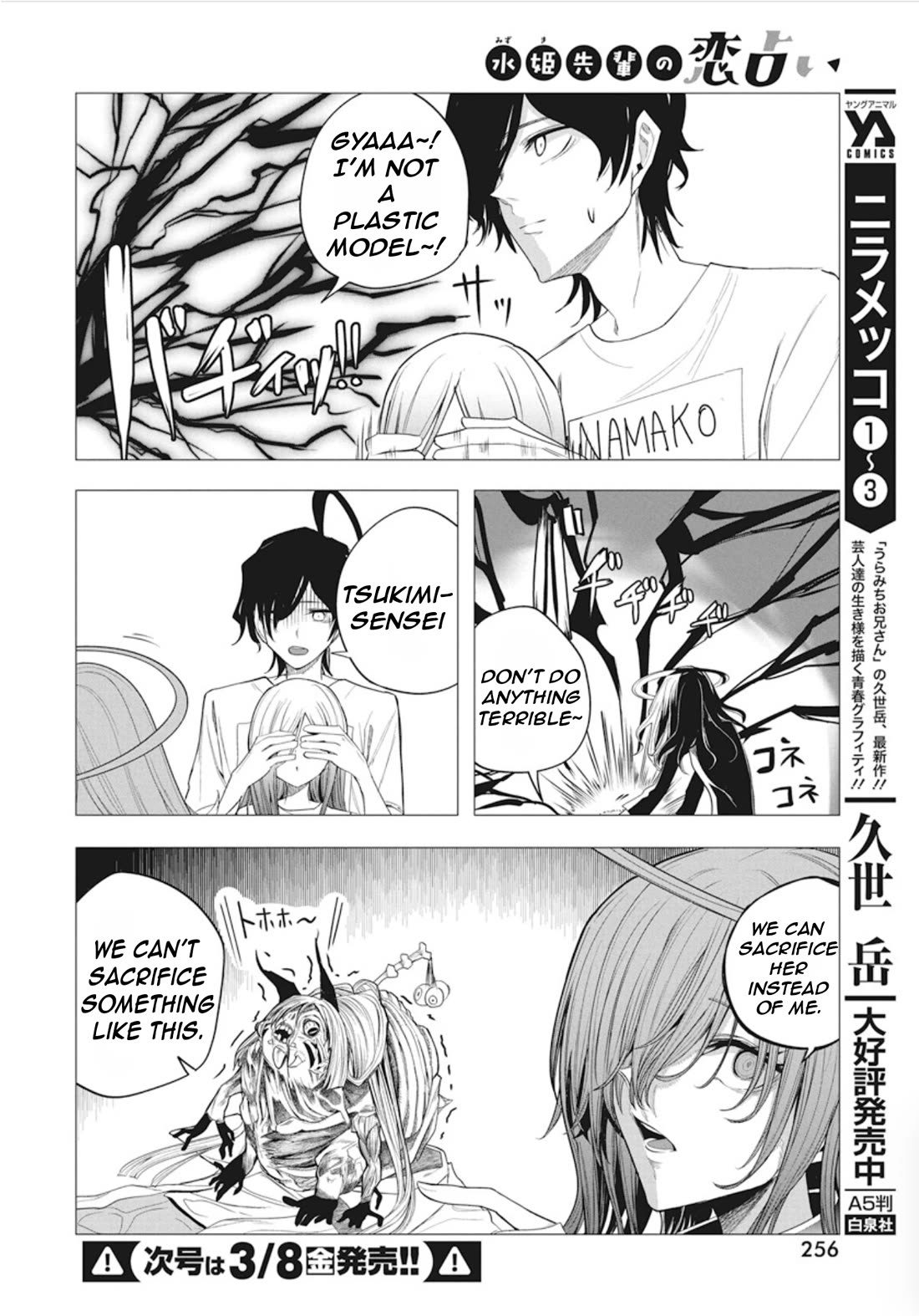 Mizuki-senpai no Koi Uranai Chapter 44 page 14 - Chapter 44