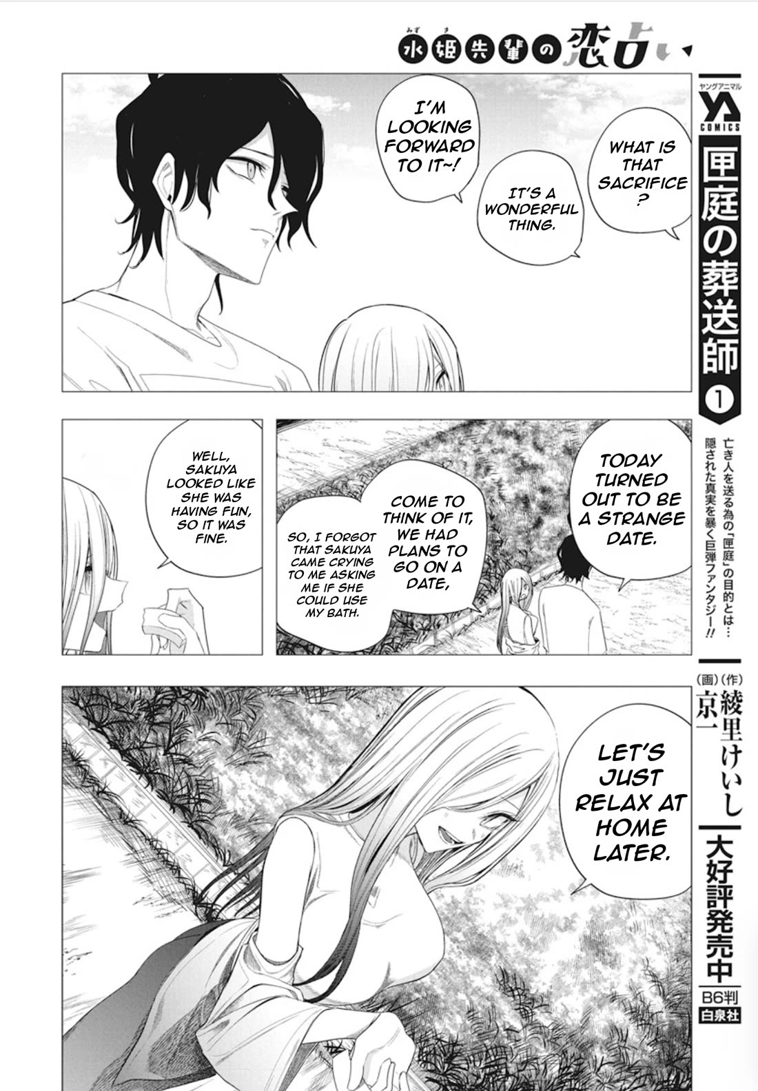 Mizuki-senpai no Koi Uranai Chapter 44 page 16 - Chapter 44