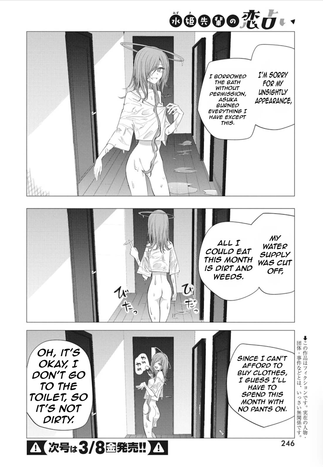 Mizuki-senpai no Koi Uranai Chapter 44 page 4 - Chapter 44