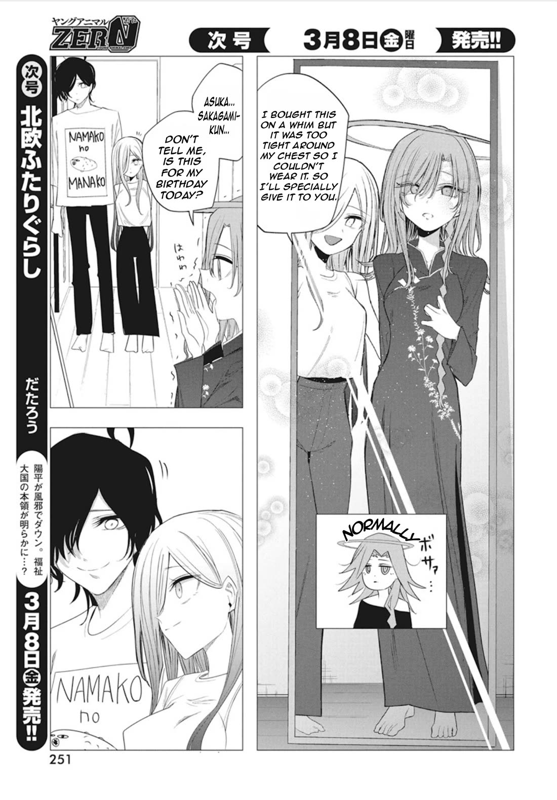 Mizuki-senpai no Koi Uranai Chapter 44 page 9 - Chapter 44