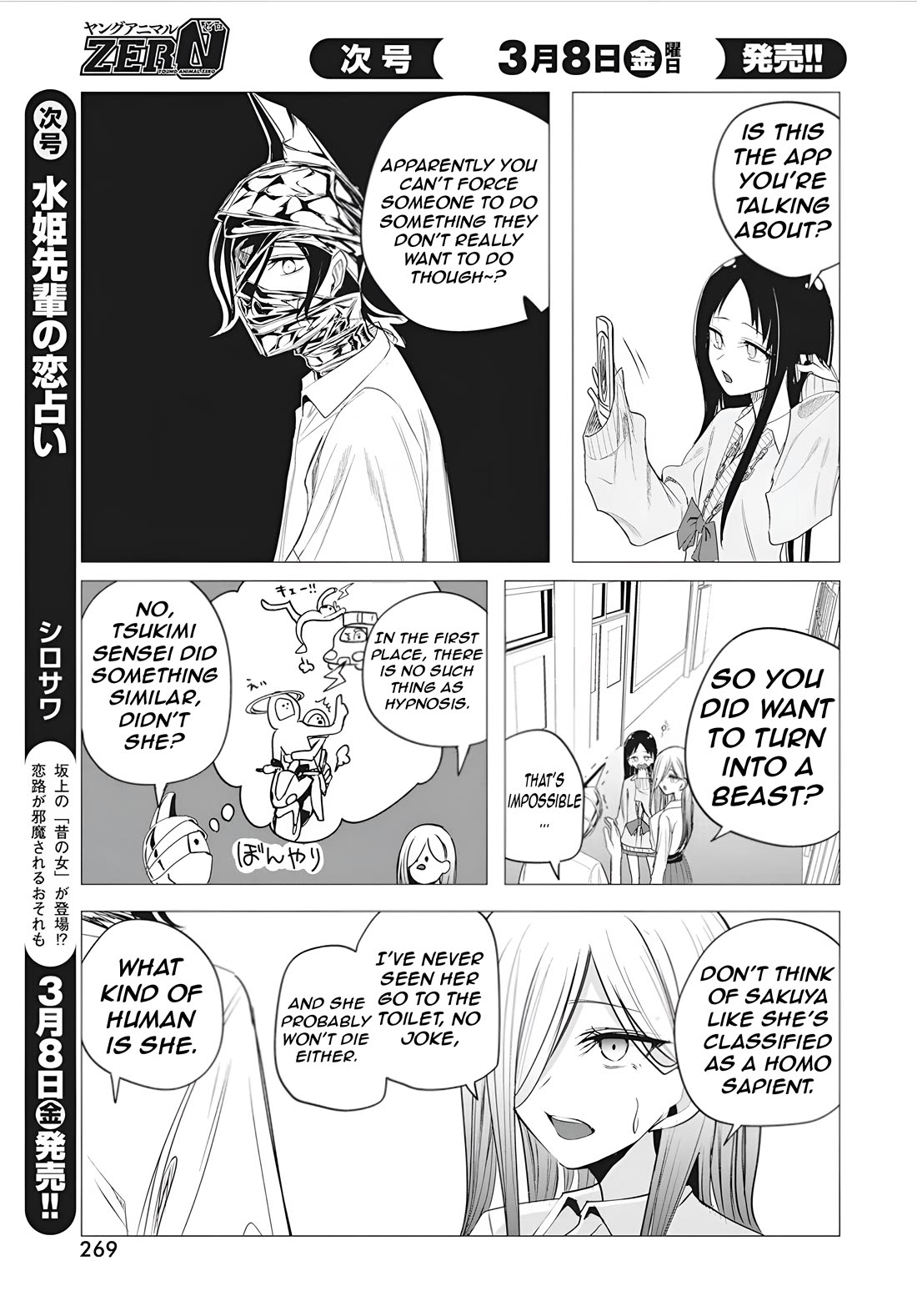 Mizuki-senpai no Koi Uranai Chapter 45 page 11 - Chapter 45