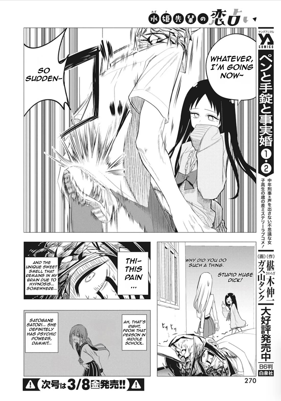 Mizuki-senpai no Koi Uranai Chapter 45 page 12 - Chapter 45