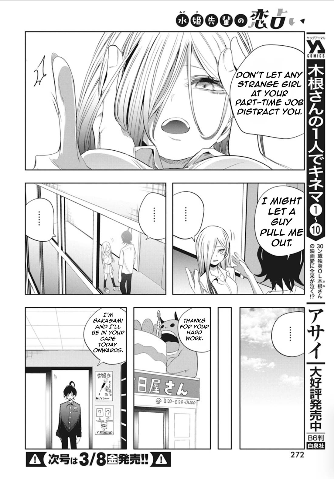Mizuki-senpai no Koi Uranai Chapter 45 page 14 - Chapter 45