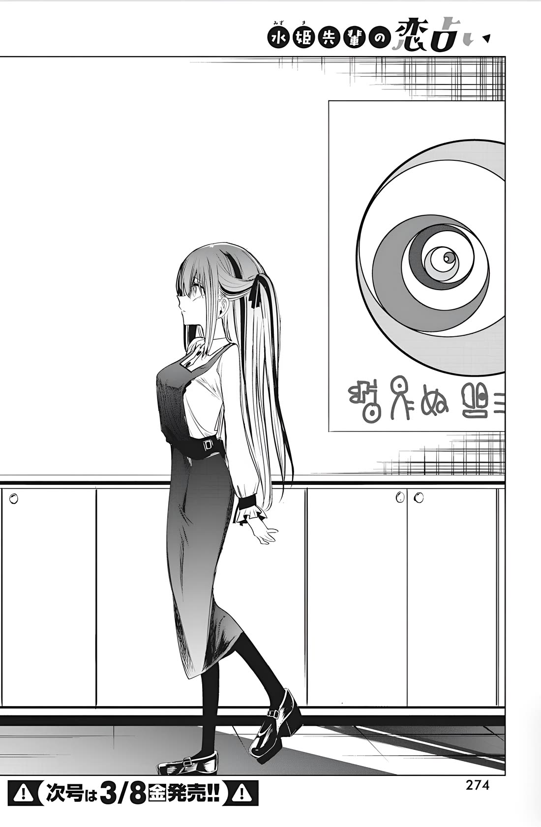 Mizuki-senpai no Koi Uranai Chapter 45 page 16 - Chapter 45