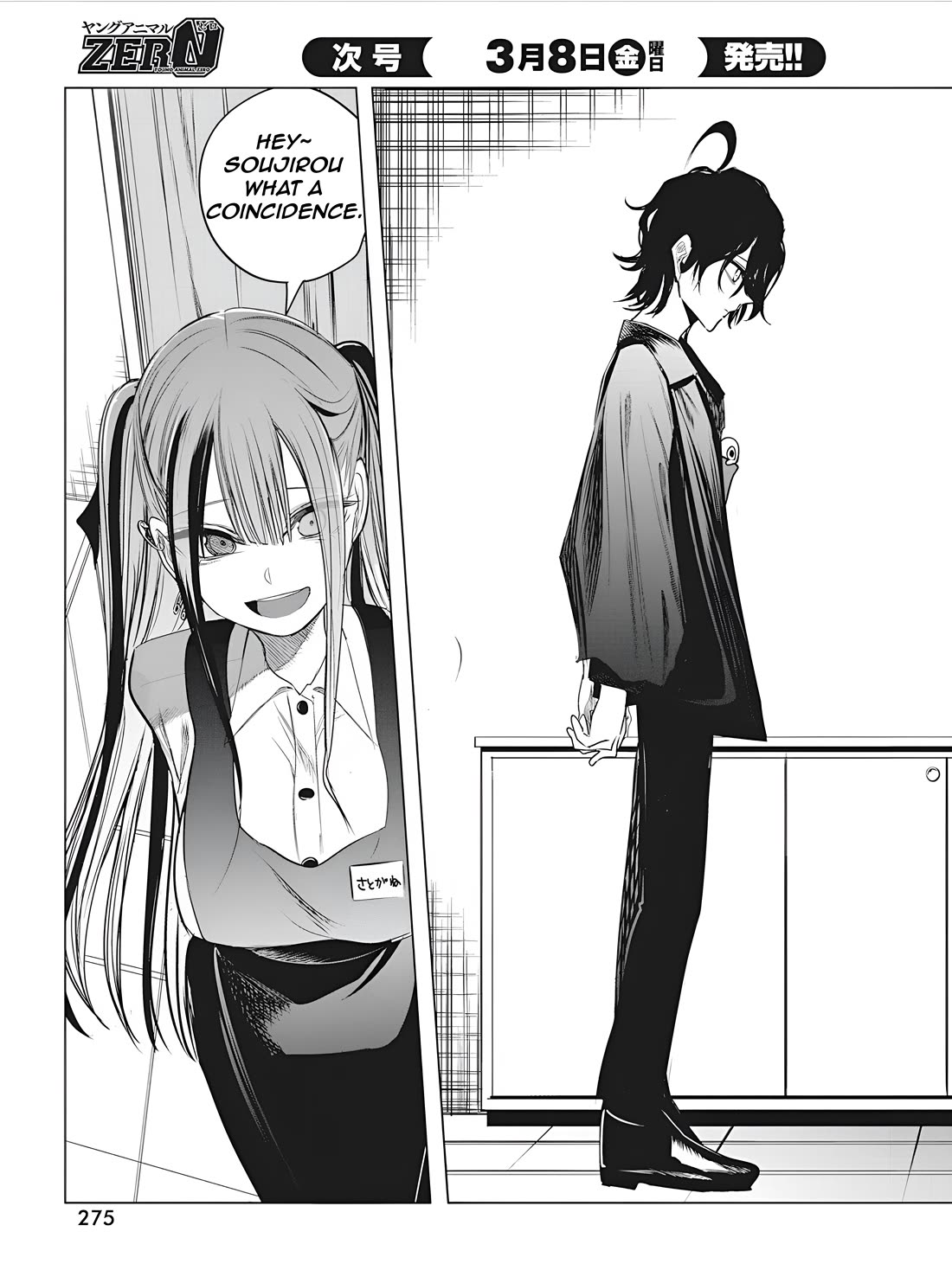 Mizuki-senpai no Koi Uranai Chapter 45 page 17 - Chapter 45