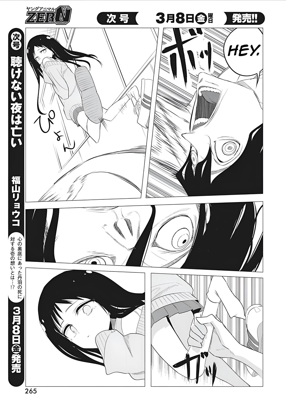Mizuki-senpai no Koi Uranai Chapter 45 page 7 - Chapter 45