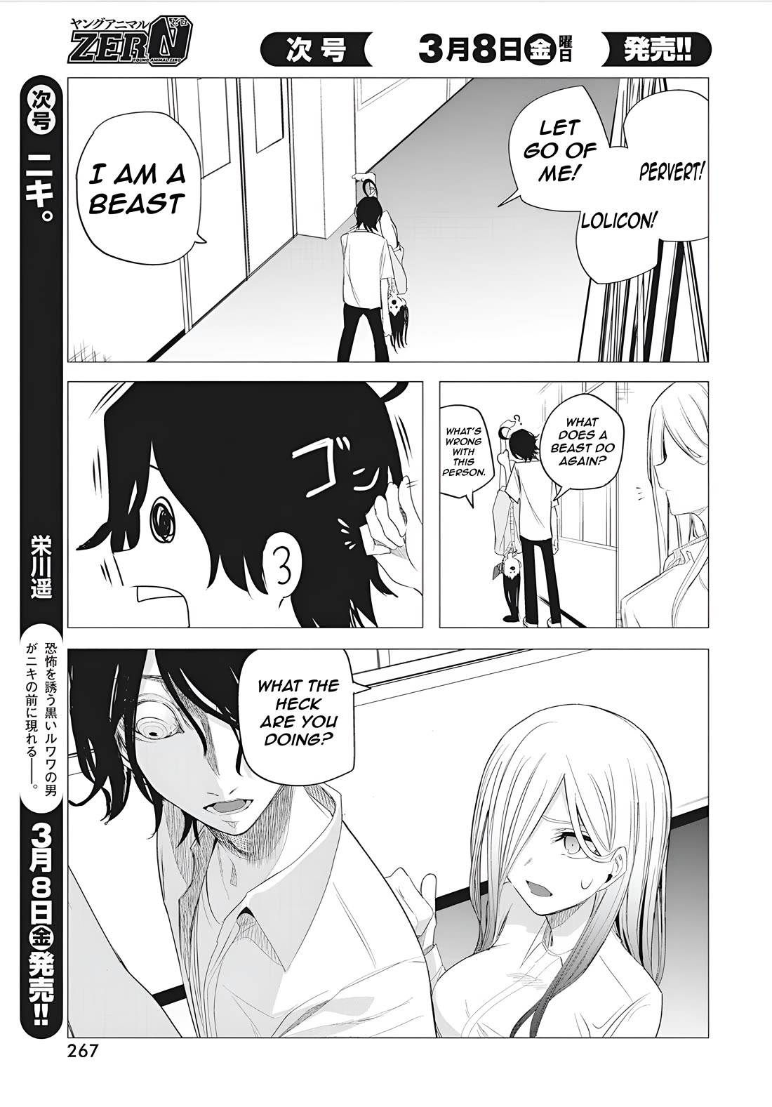 Mizuki-senpai no Koi Uranai Chapter 45 page 9 - Chapter 45