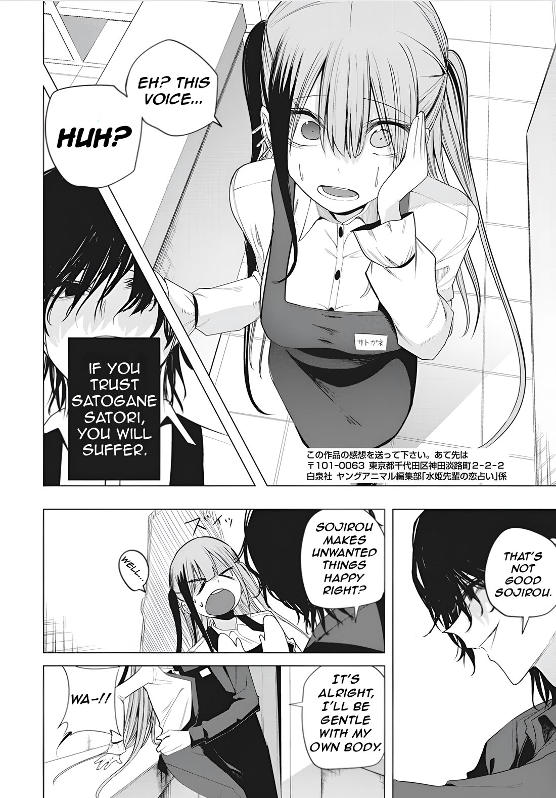 Mizuki-senpai no Koi Uranai Chapter 46 page 20 - Chapter 46