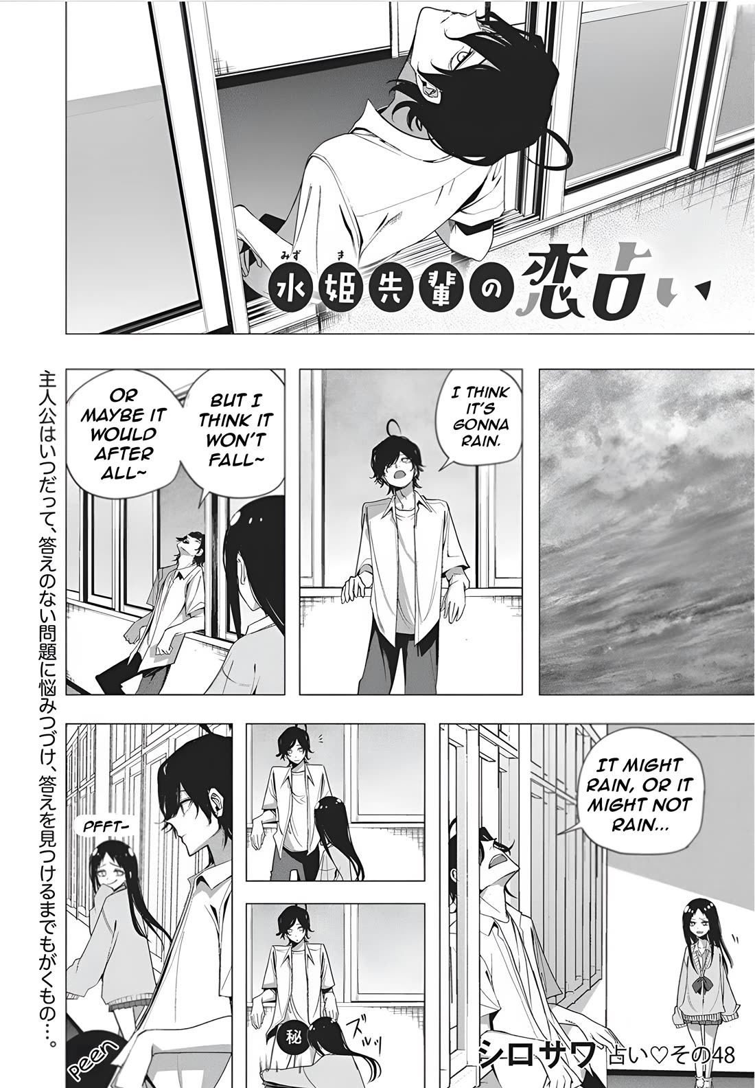Mizuki-senpai no Koi Uranai Chapter 48 page 3 - Chapter 48