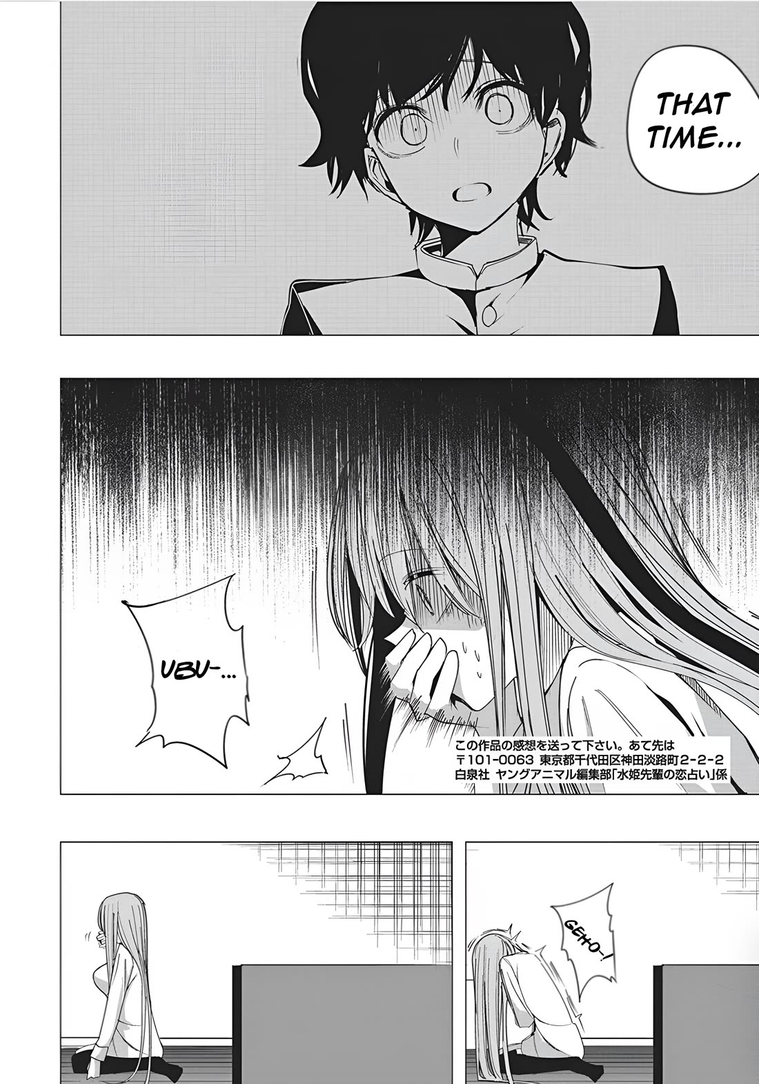 Mizuki-senpai no Koi Uranai Chapter 49 page 18 - Chapter 49