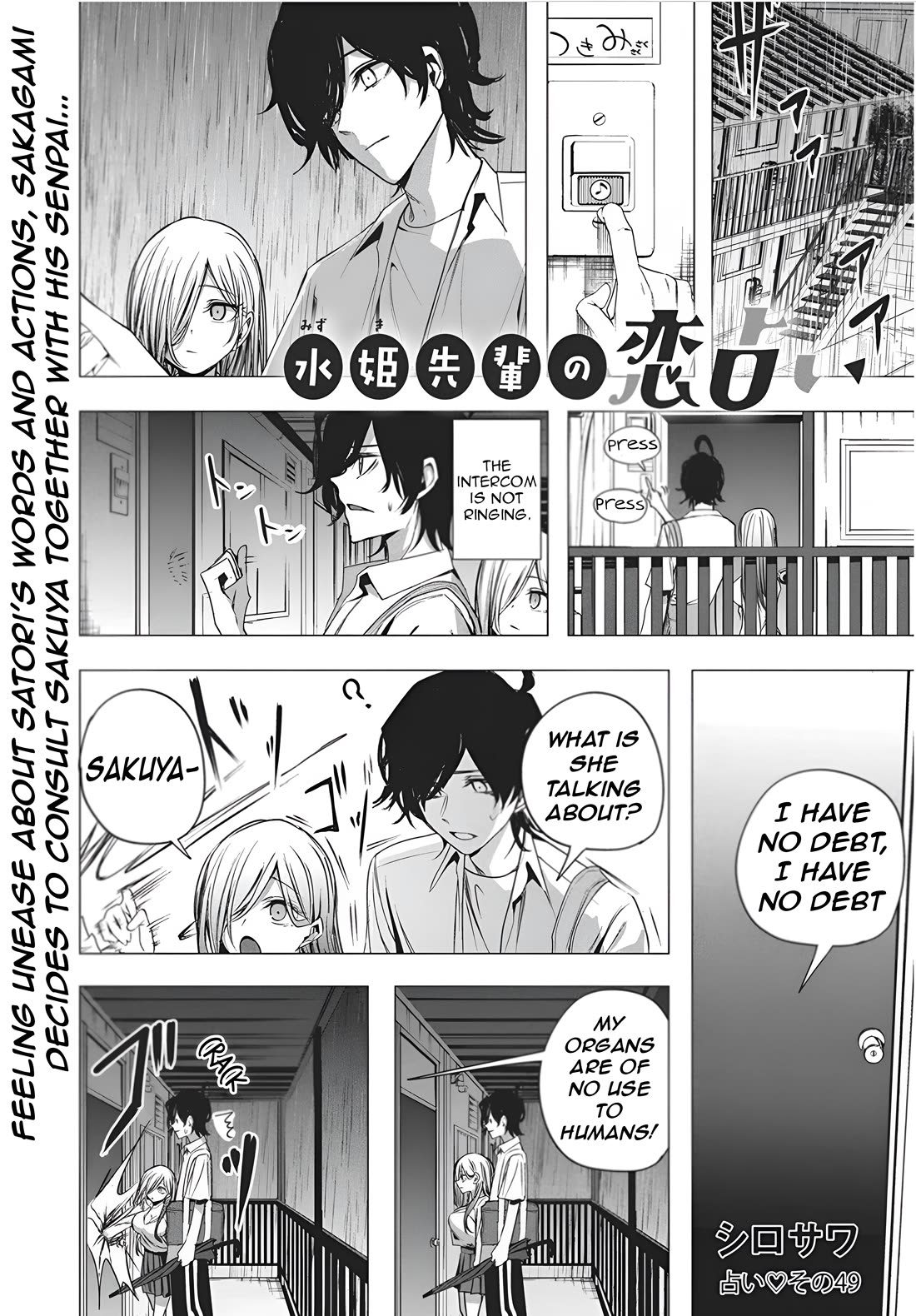 Mizuki-senpai no Koi Uranai Chapter 49 page 3 - Chapter 49