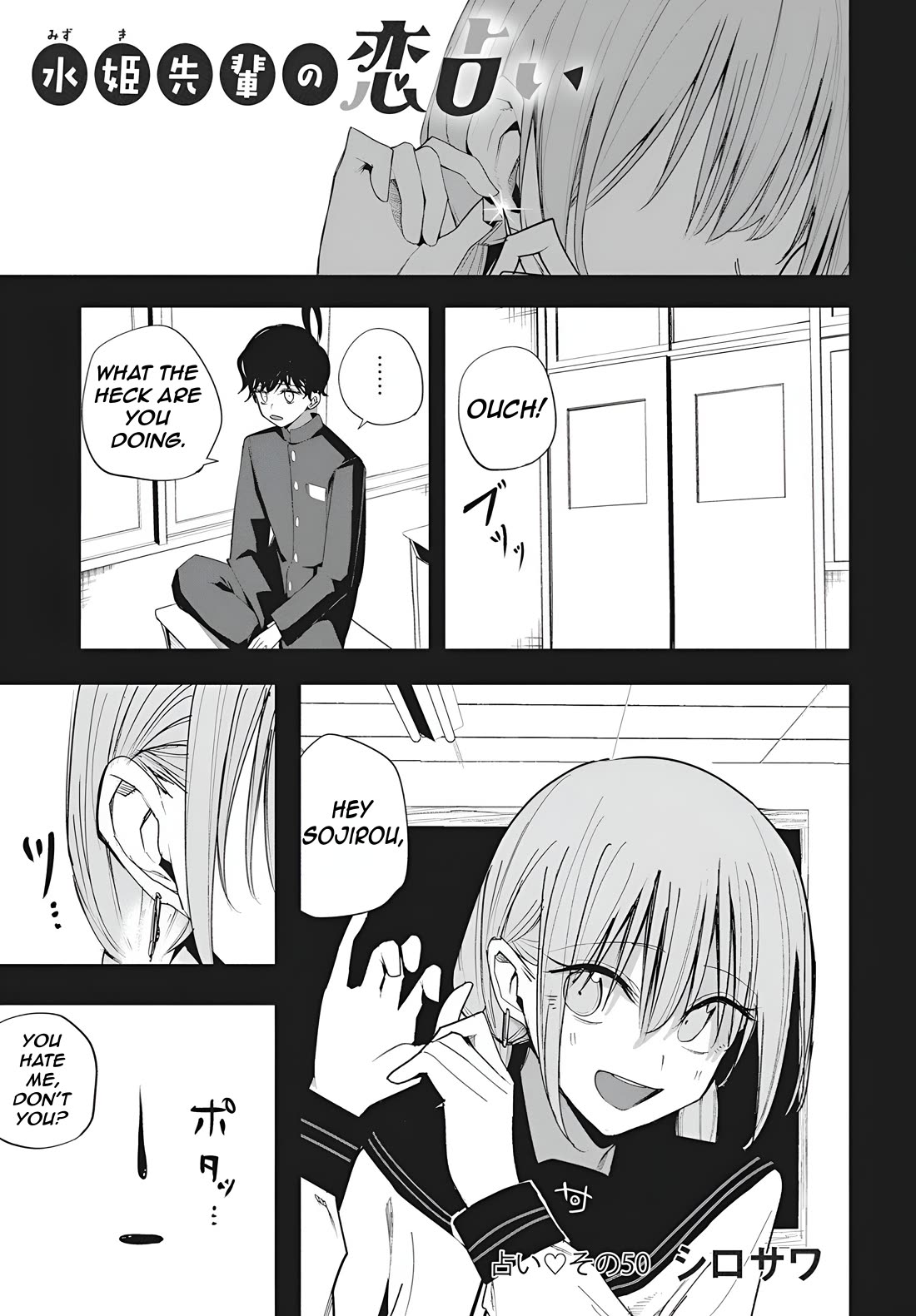 Mizuki-senpai no Koi Uranai Chapter 50 page 3 - Chapter 50