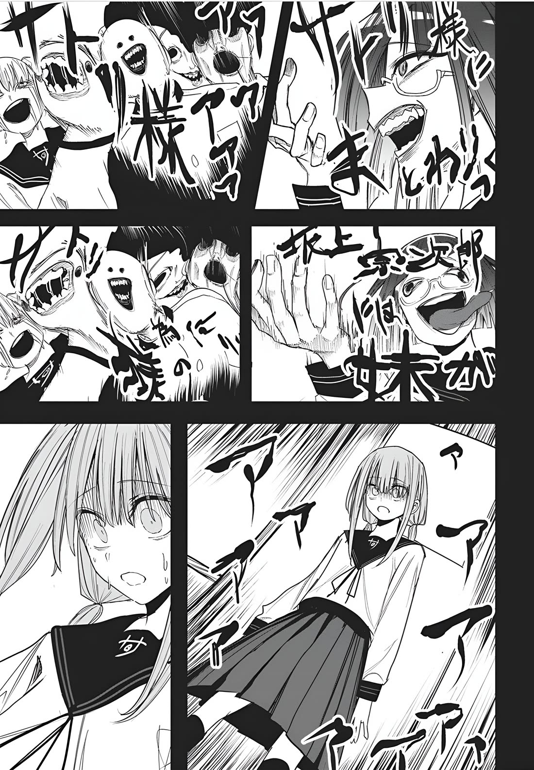 Mizuki-senpai no Koi Uranai Chapter 51 page 17 - Chapter 51
