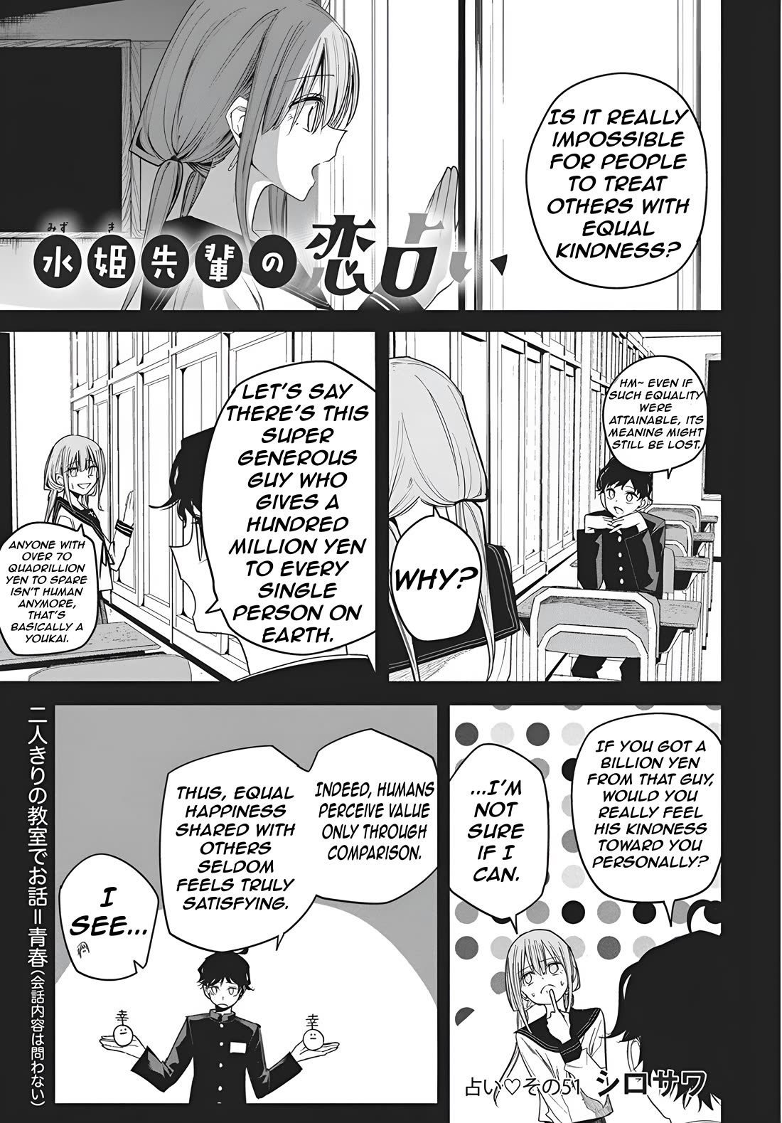 Mizuki-senpai no Koi Uranai Chapter 51 page 3 - Chapter 51