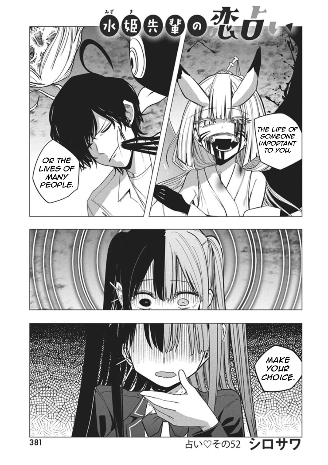 Mizuki-senpai no Koi Uranai Chapter 52 page 3 - Chapter 52