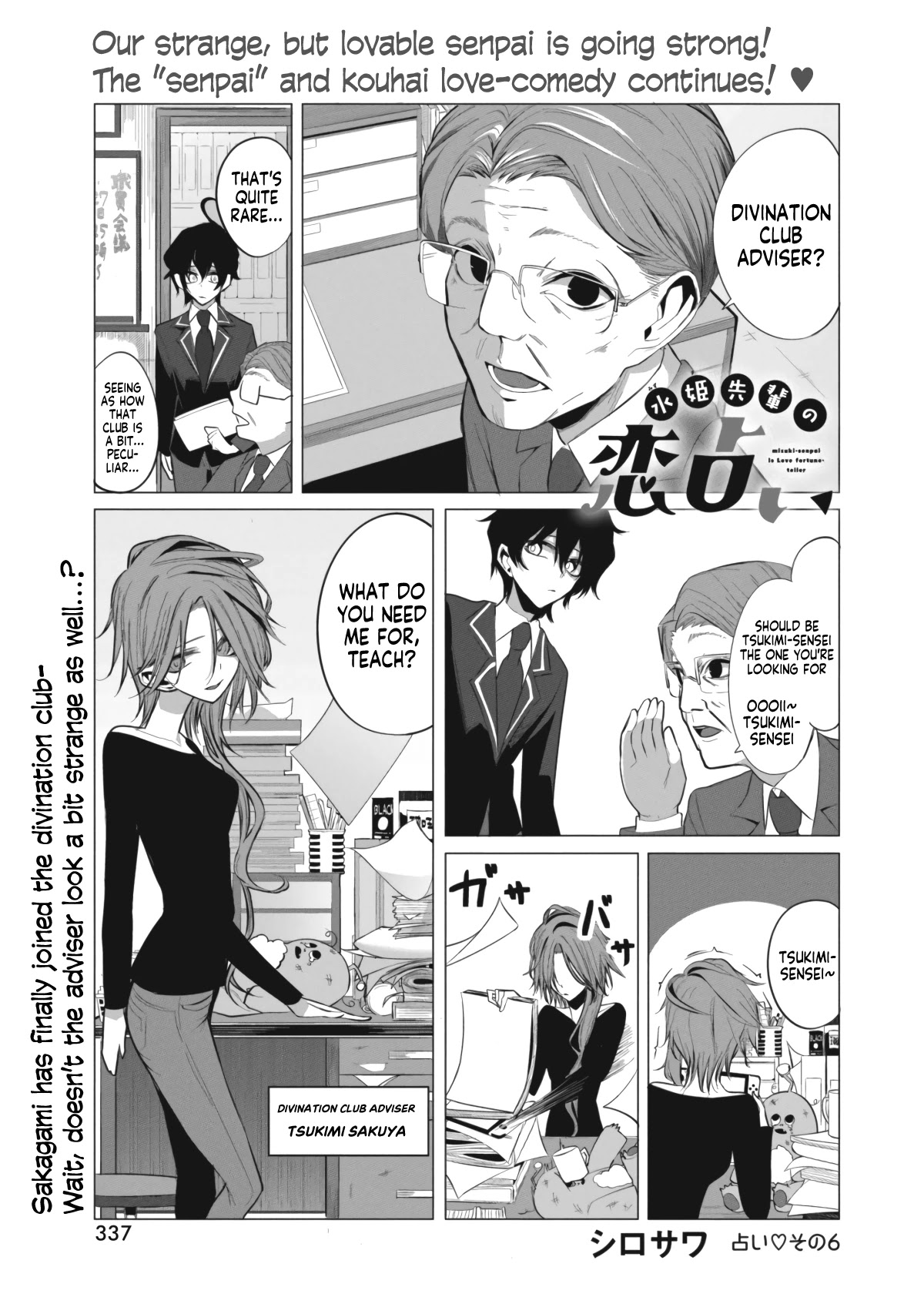 Mizuki-senpai no Koi Uranai Chapter 6 page 1 - Chapter 6