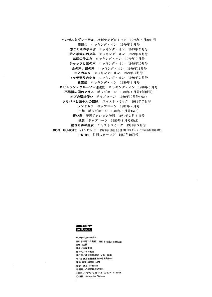 Mizuno Junko no Hansel & Gretel Chapter 21 page 20 - Chapter 21 : I.N.R.I [End]