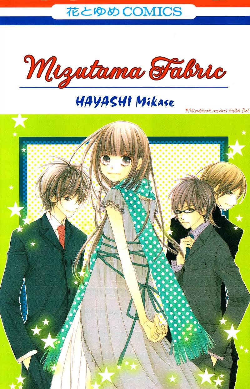 Mizutama Fabric Chapter 1 page 3 - Chapter 1: Polka Dot Fabric