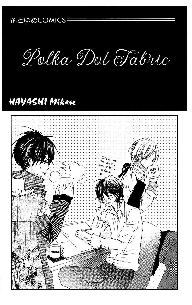Mizutama Fabric Chapter 1 page 5 - Chapter 1: Polka Dot Fabric