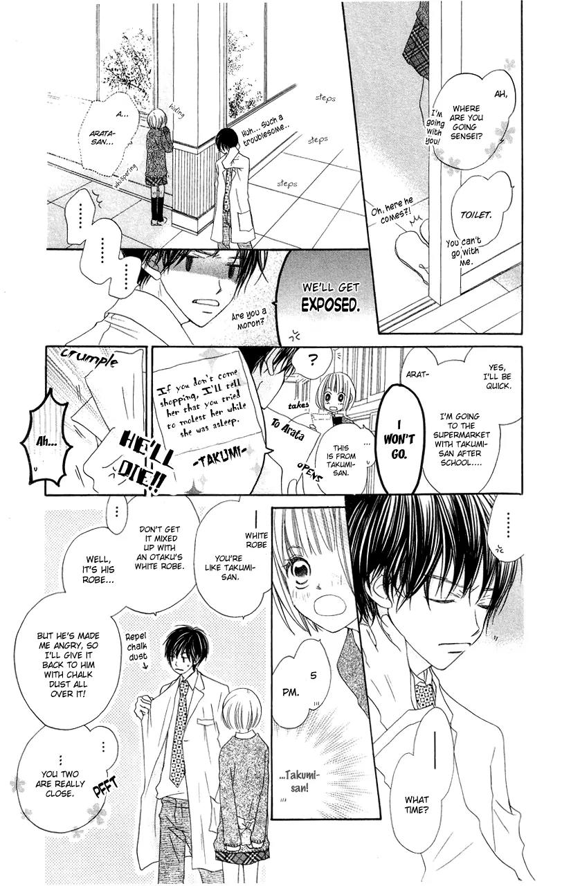 Mizutama Fabric Chapter 2 page 17 - Chapter 2: The Love Affairs at the Somagi's