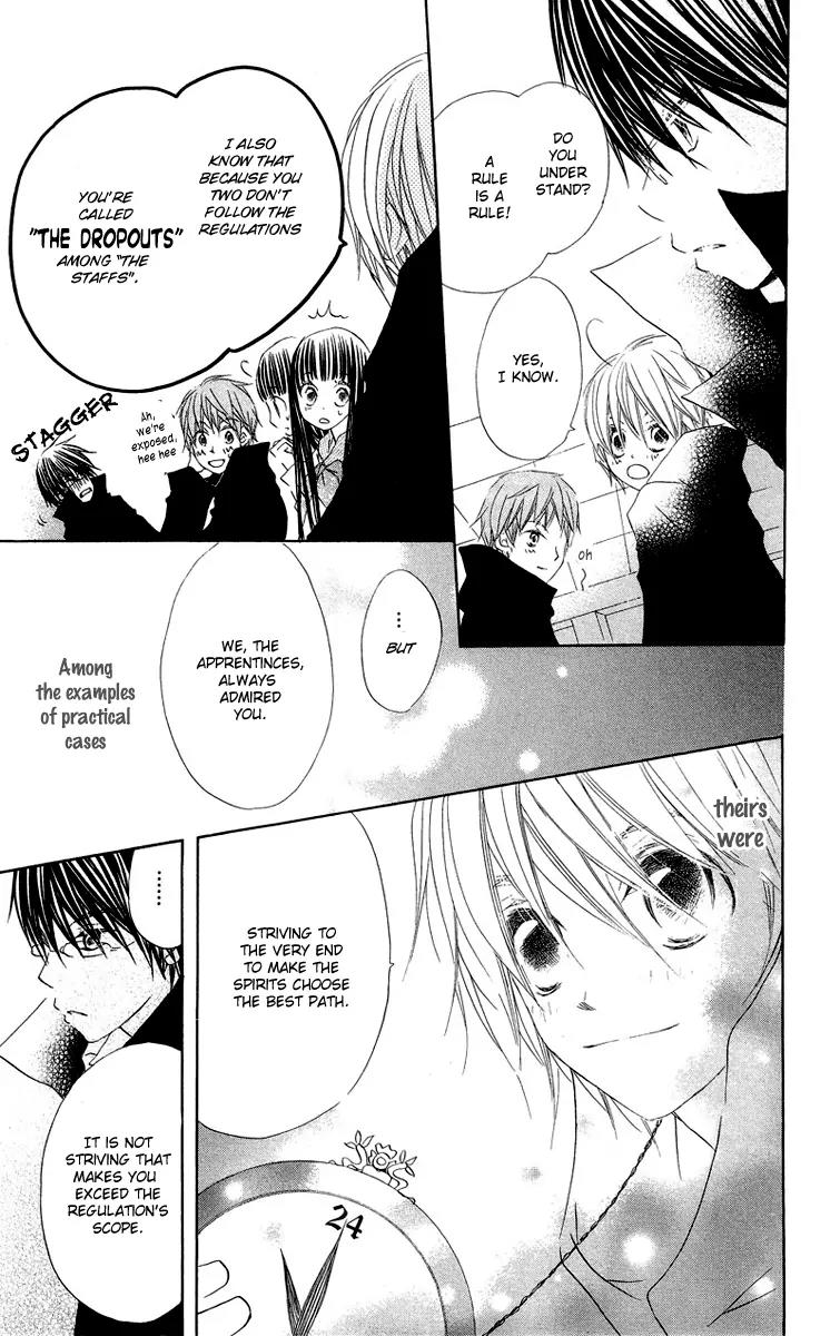 Mizutama Fabric Chapter 3 page 34 - Chapter 3: Michibiki no Tsue (The Staff of Guidance)
