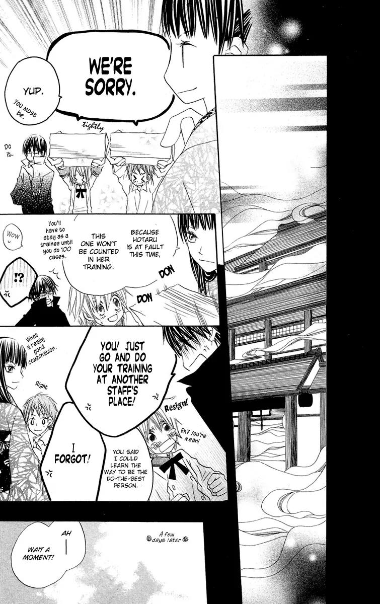 Mizutama Fabric Chapter 3 page 47 - Chapter 3: Michibiki no Tsue (The Staff of Guidance)