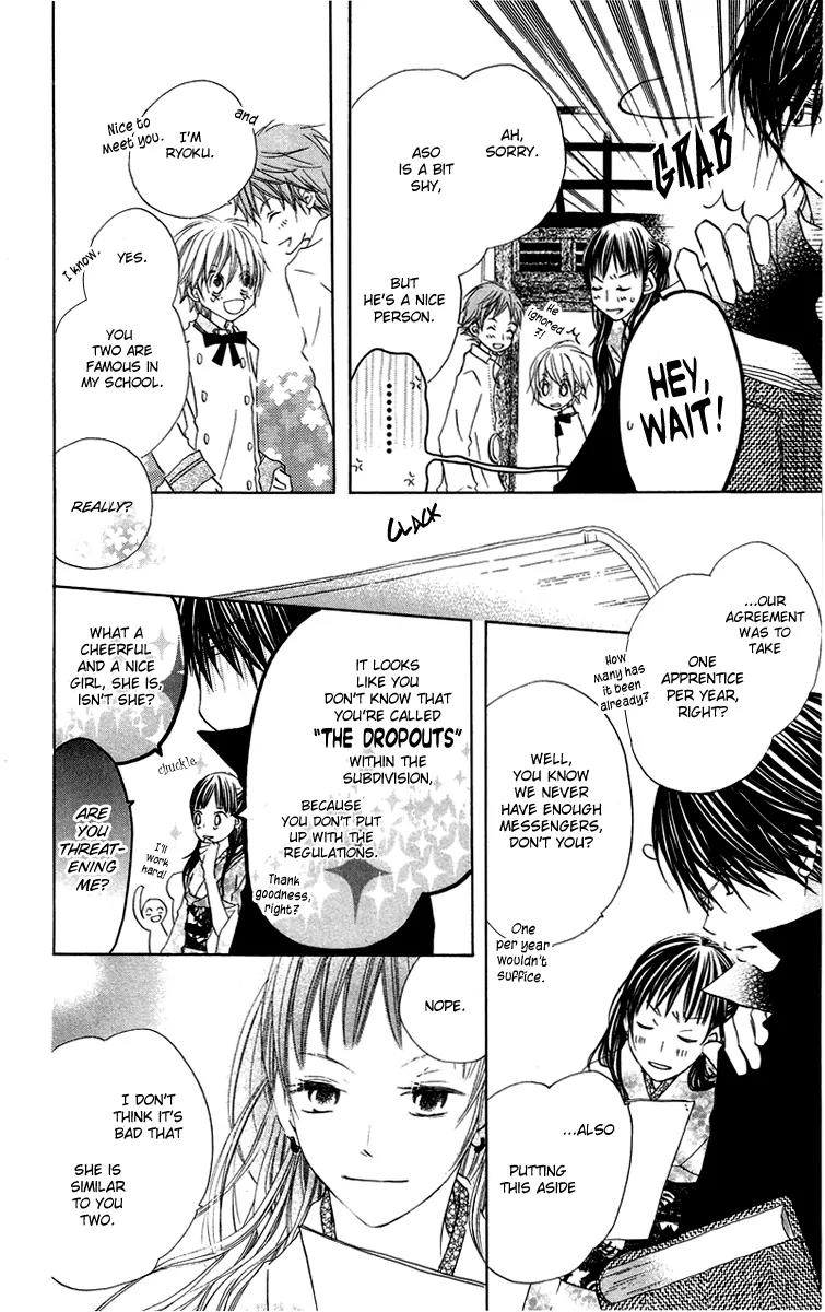 Mizutama Fabric Chapter 3 page 5 - Chapter 3: Michibiki no Tsue (The Staff of Guidance)