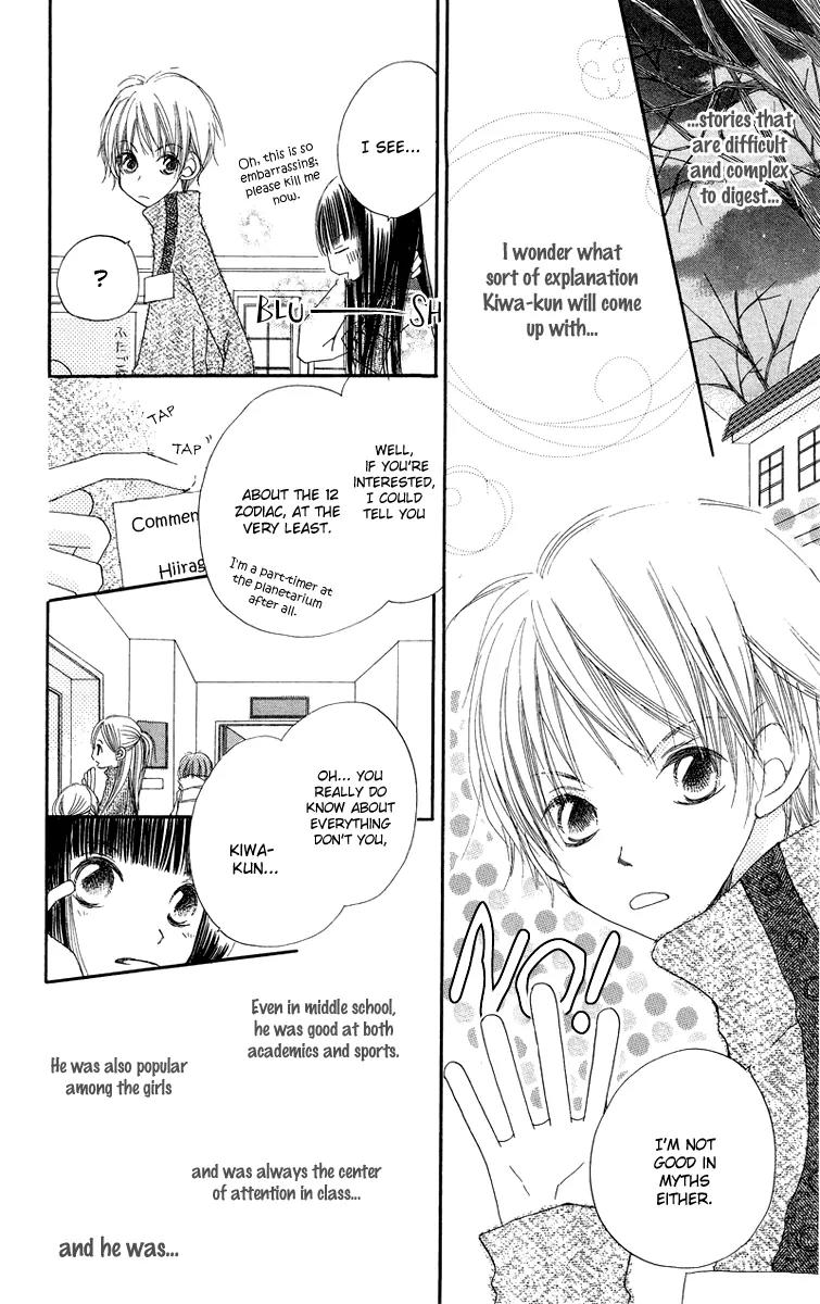 Mizutama Fabric Chapter 4 page 14 - Chapter 4: Wish Upon the Stars