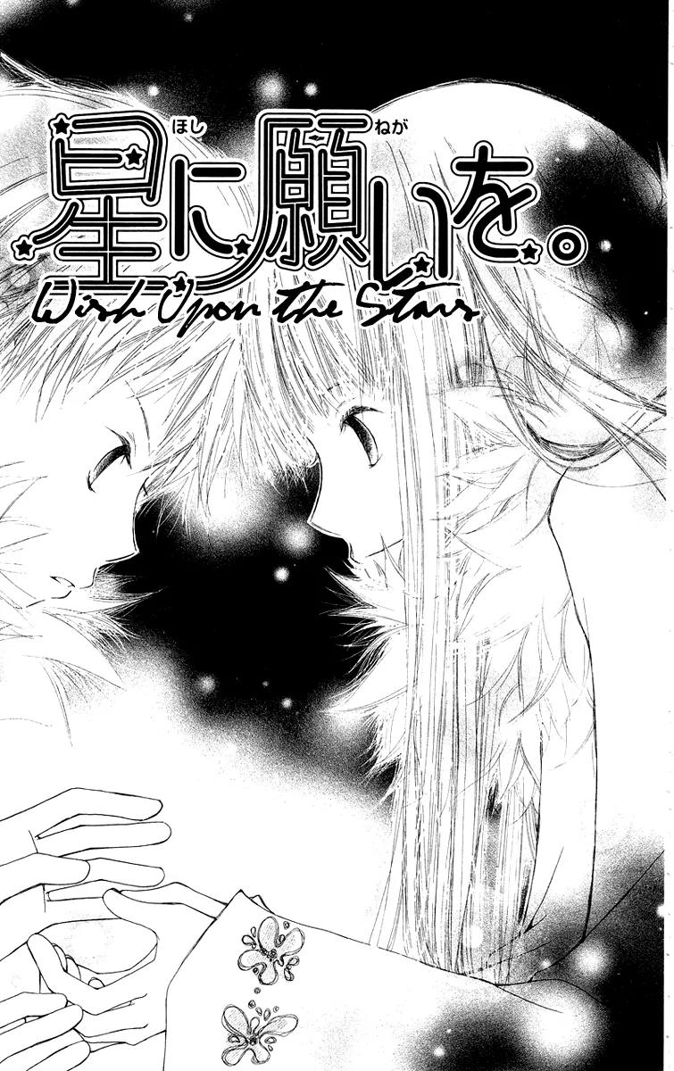 Mizutama Fabric Chapter 4 page 3 - Chapter 4: Wish Upon the Stars