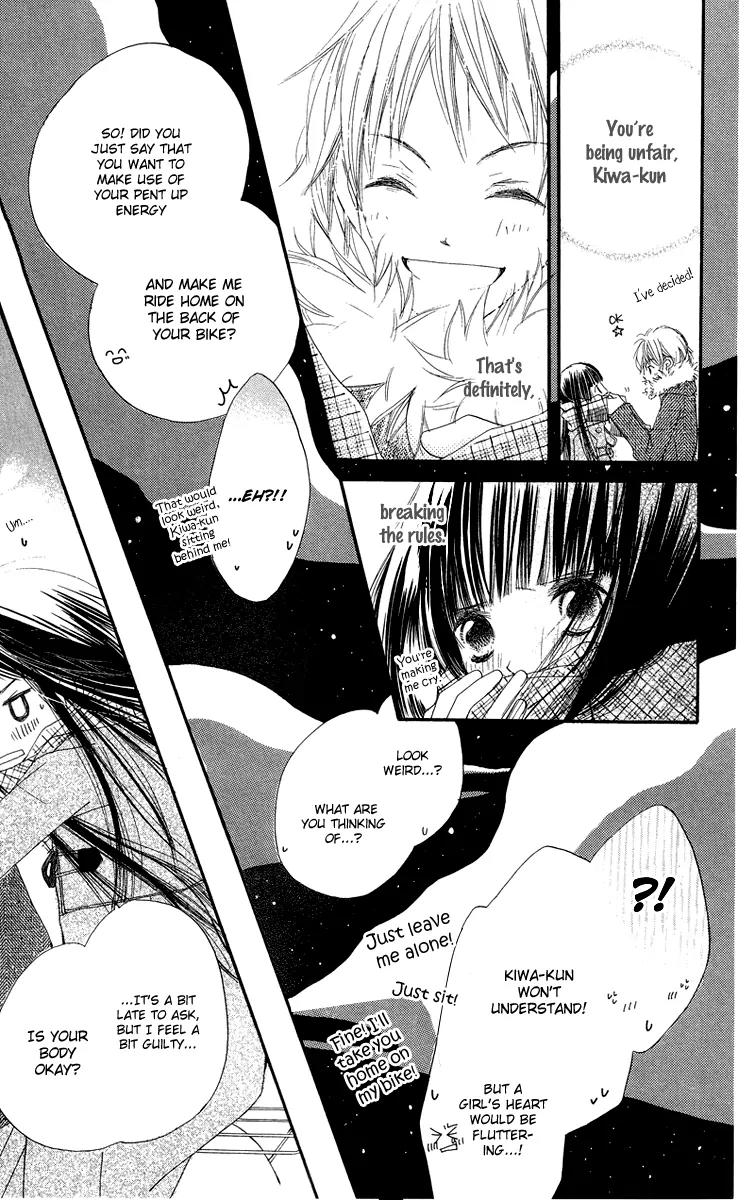 Mizutama Fabric Chapter 4 page 32 - Chapter 4: Wish Upon the Stars