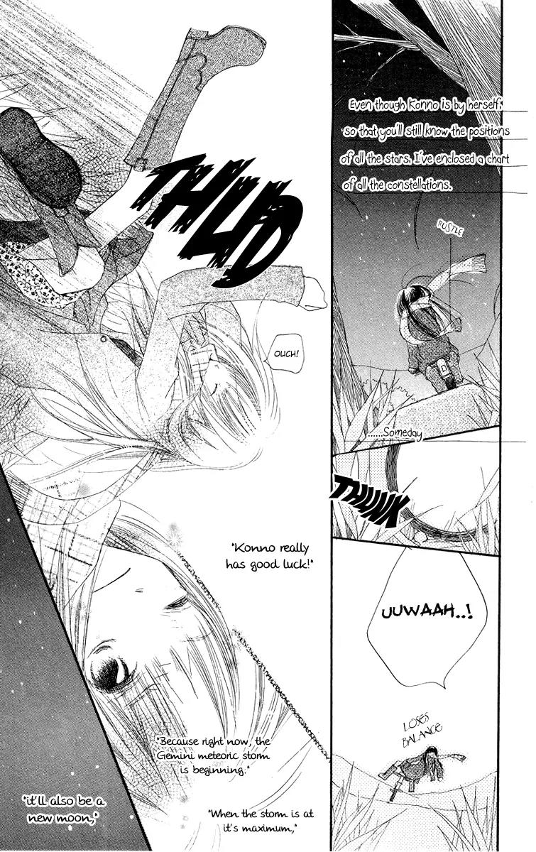 Mizutama Fabric Chapter 4 page 37 - Chapter 4: Wish Upon the Stars
