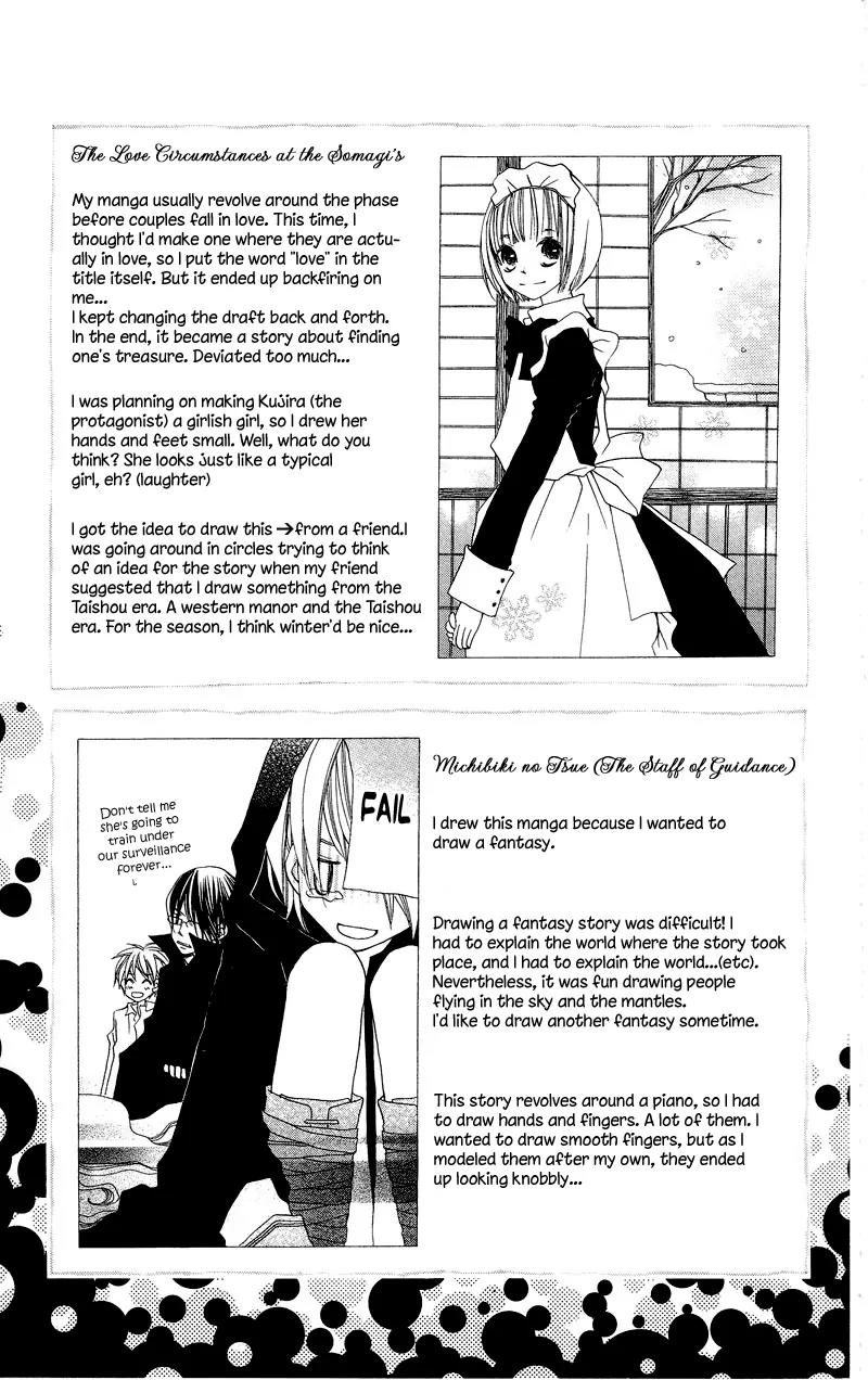 Mizutama Fabric Chapter 5 page 13 - Chapter 5: Omake [End]