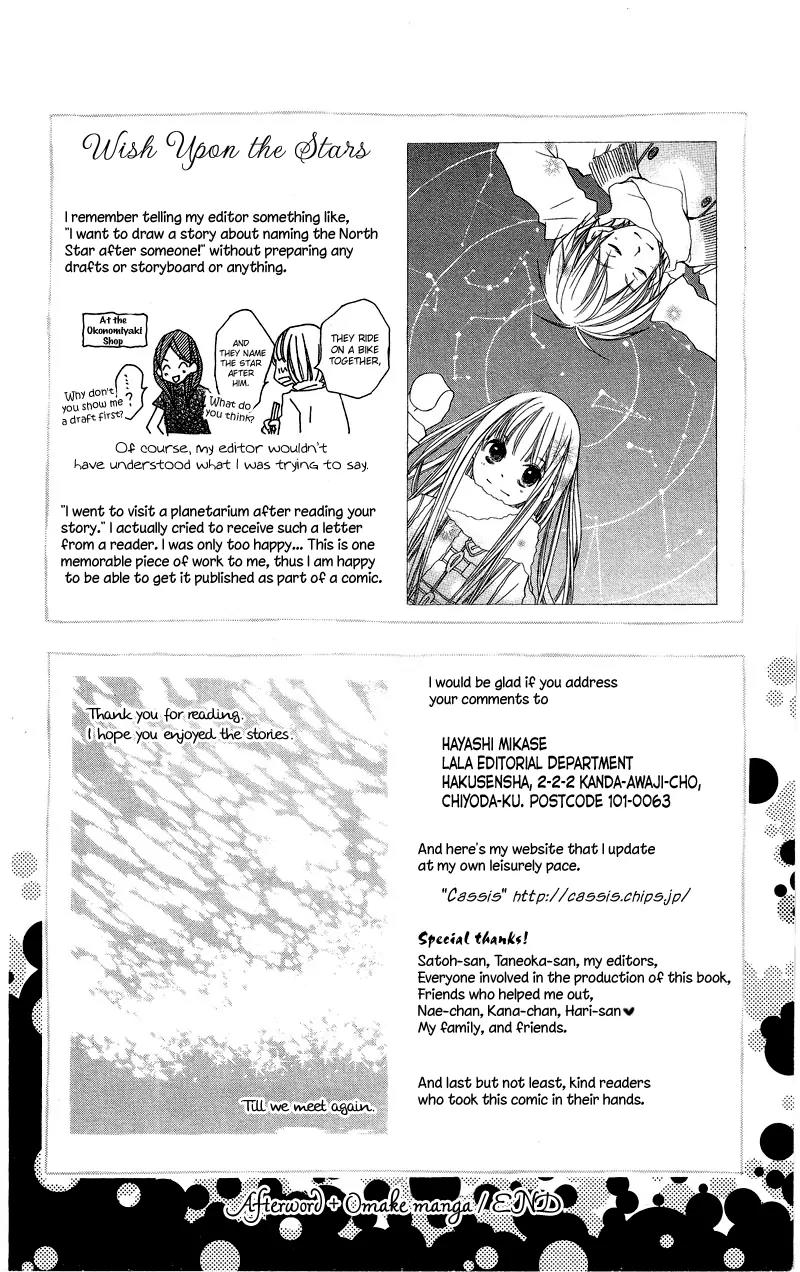 Mizutama Fabric Chapter 5 page 14 - Chapter 5: Omake [End]