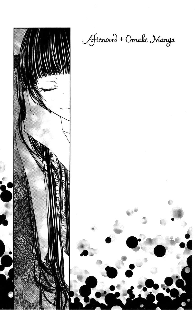 Mizutama Fabric Chapter 5 page 3 - Chapter 5: Omake [End]