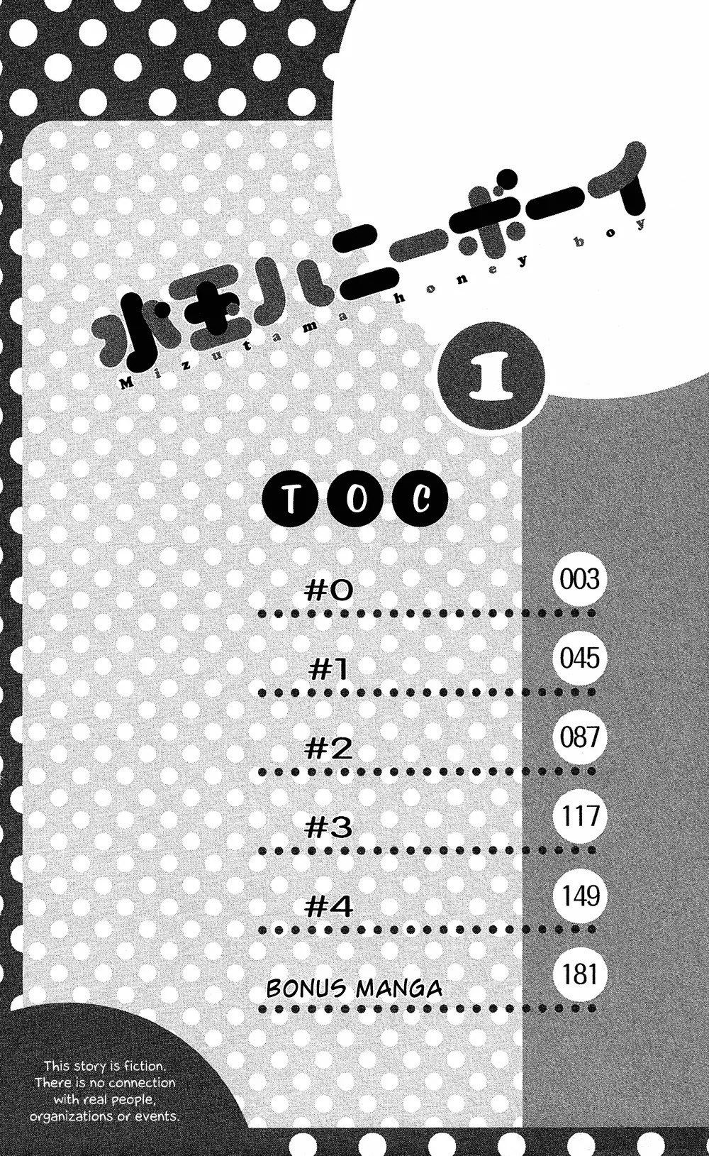 Mizutama Honey Boy Chapter 0 page 3 - Chapter 0