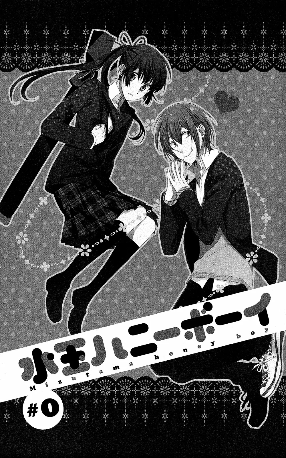 Mizutama Honey Boy Chapter 0 page 4 - Chapter 0
