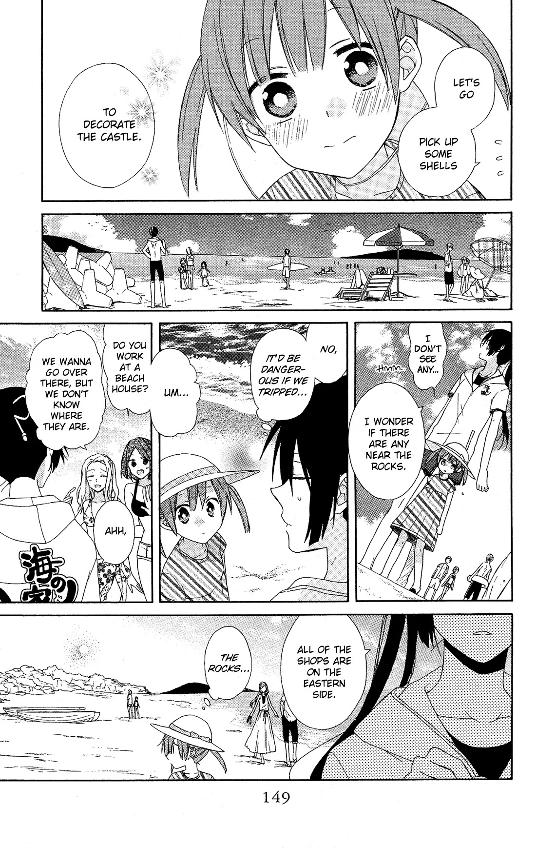 Mizutama Honey Boy Chapter 12 page 14 - Chapter 12