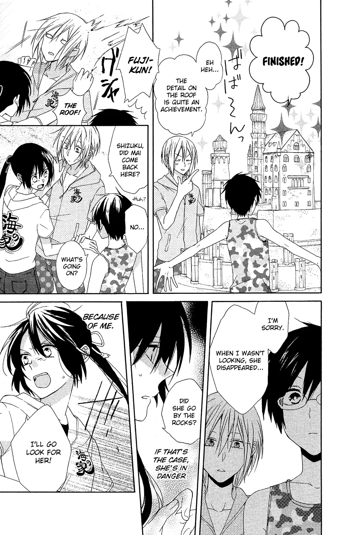 Mizutama Honey Boy Chapter 12 page 16 - Chapter 12