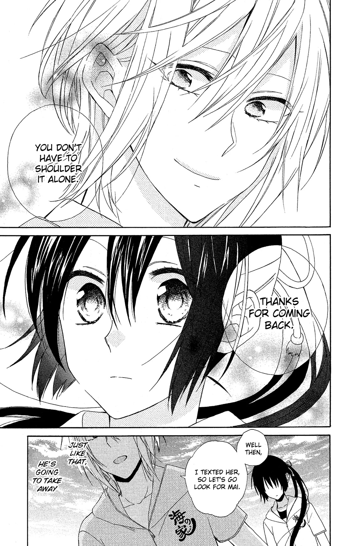 Mizutama Honey Boy Chapter 12 page 18 - Chapter 12