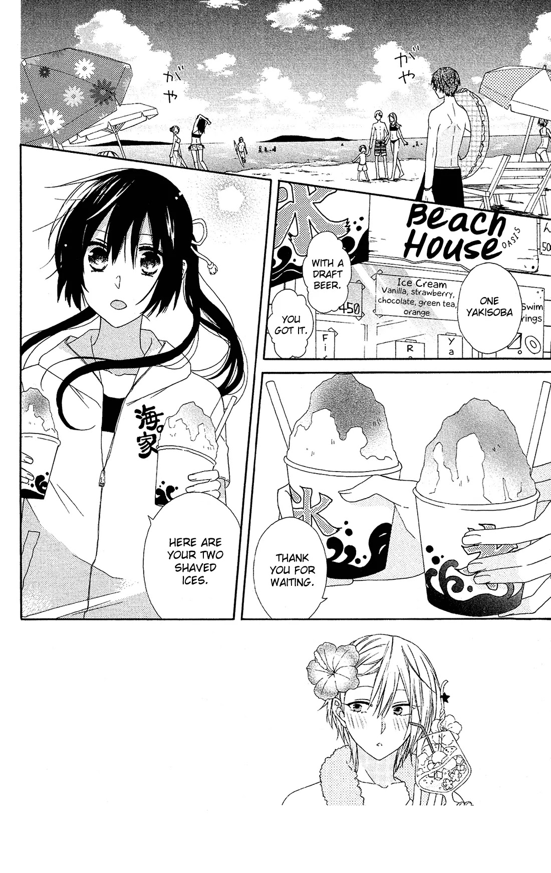 Mizutama Honey Boy Chapter 12 page 3 - Chapter 12