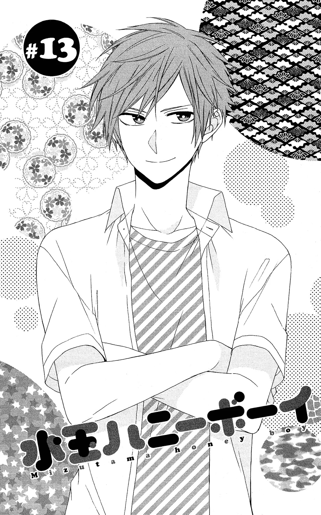 Mizutama Honey Boy Chapter 13 page 4 - Chapter 13
