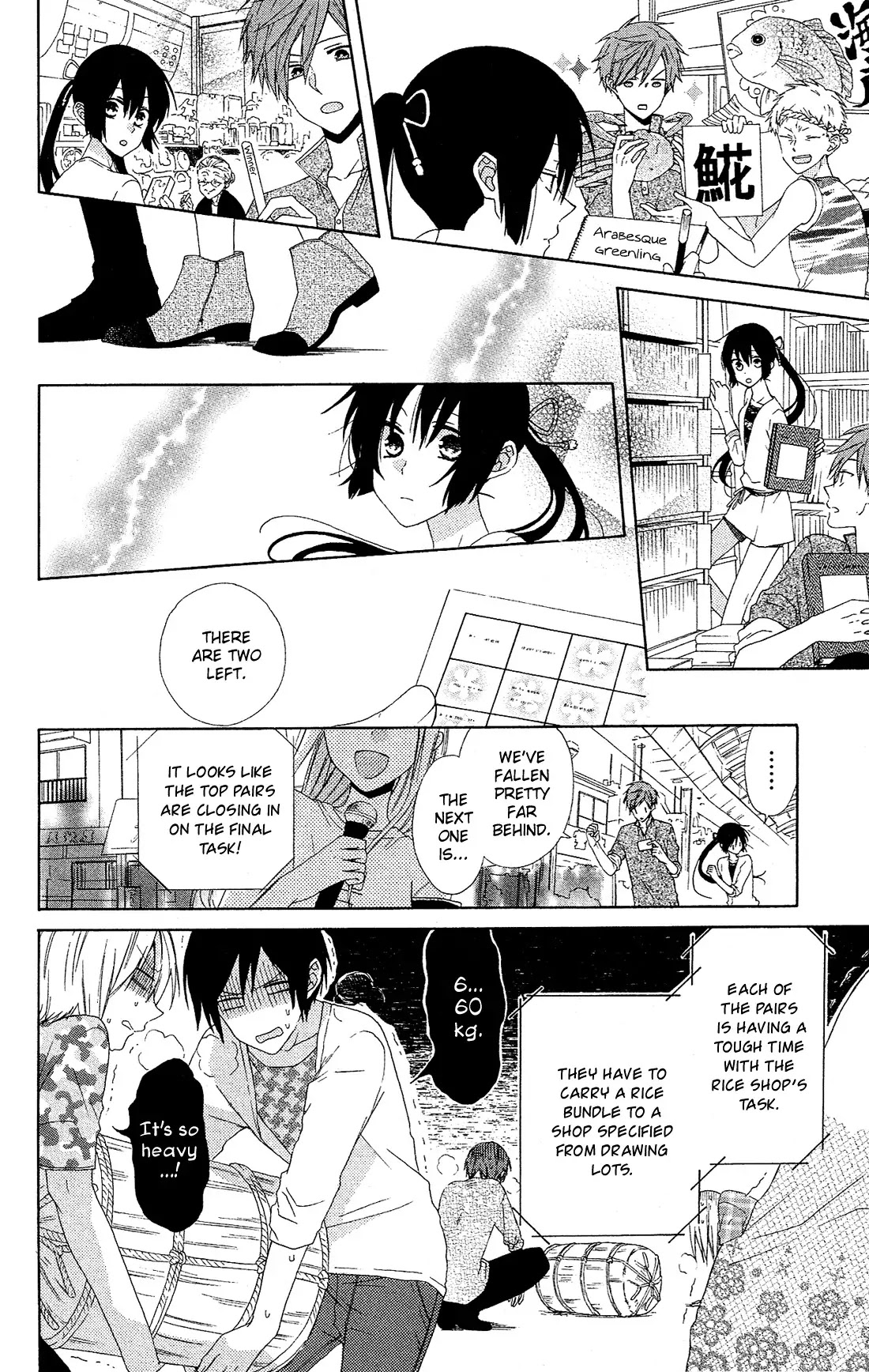 Mizutama Honey Boy Chapter 17 page 11 - Chapter 17