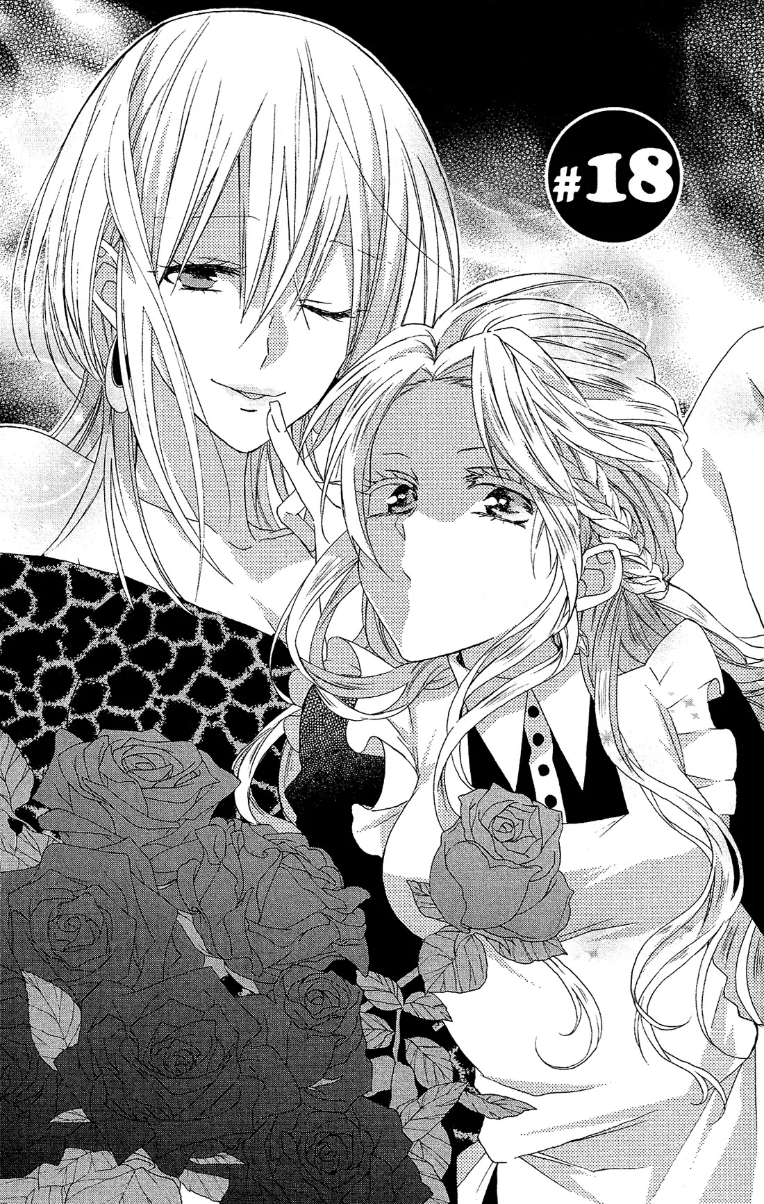Mizutama Honey Boy Chapter 18 page 2 - Chapter 18