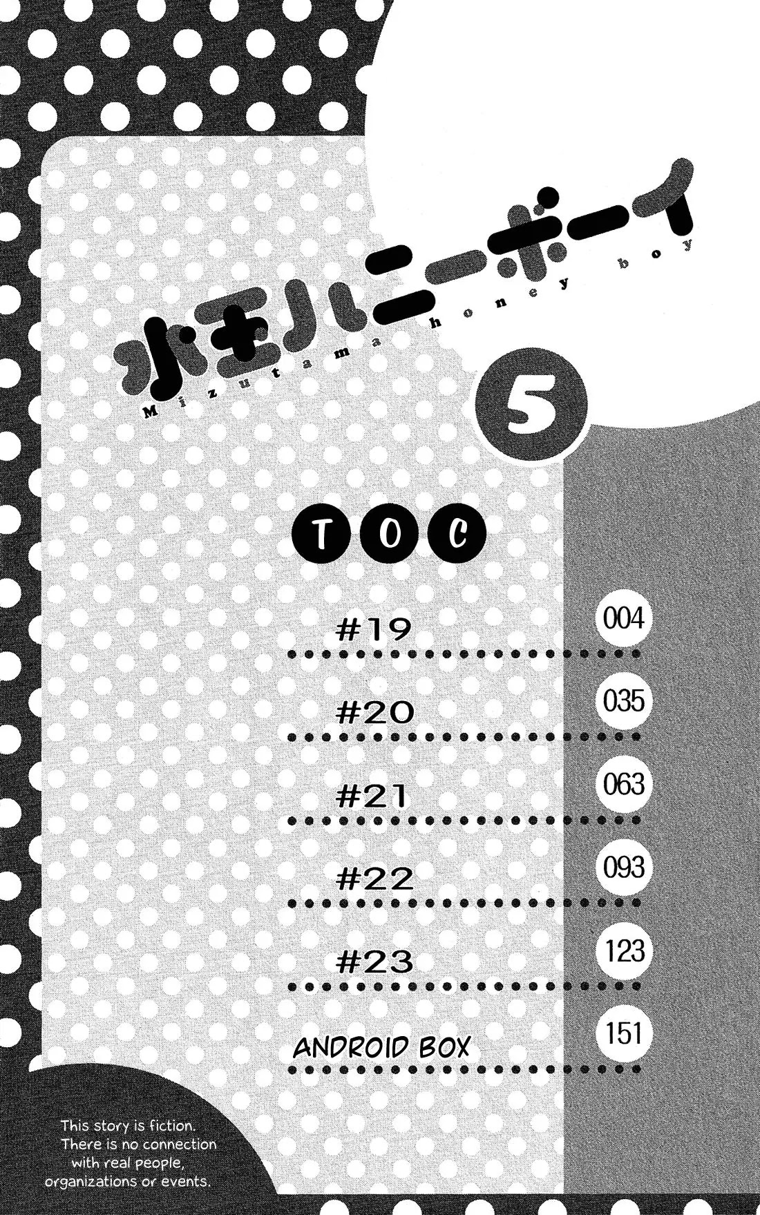 Mizutama Honey Boy Chapter 19 page 3 - Chapter 19